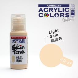 【AirBeast】水性壓克力顏料/WormxTOY相談室聯名色系列/modo摩多製造所｜官方賣場 歷史價格詳細信息