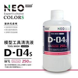 Modo 模型用 D-04H 工具清洗液 1000ml 大 單瓶裝 歷史價格詳細信息