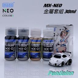 [Pandainn] 摩多 modo M-NEO 北約陸軍迷彩色 摩多製造所  M520 M522 M519 M569 歷史價格詳細信息