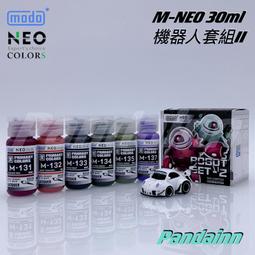 【modo摩多製造所】  NEO  國軍美軍飛機空優迷彩用色(單支)｜官方賣場 歷史價格詳細信息