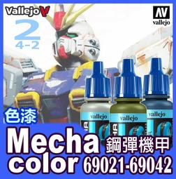 AV vallejo 水性漆  機械顏色  69040 幽靈灰 Phantom Grey 17 ml 歷史價格詳細信息