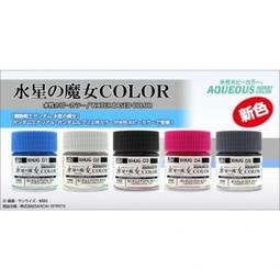 Mr. Hobby  鋼彈專用水性漆 半光澤 SEED 自由藍色  (HUG107) 歷史價格詳細信息