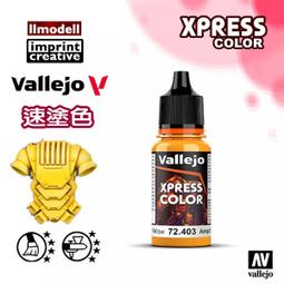 ㊣ AV Vallejo Xpress 速塗色電漿紅色水性漆Plasma Red 對比漆模型漆桌遊等離子紅色 72406 歷史價格詳細信息
