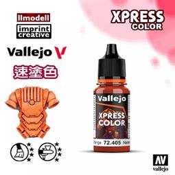 ㊣ AV Vallejo Xpress 速塗色電漿紅色水性漆Plasma Red 對比漆模型漆桌遊等離子紅色 72406 歷史價格詳細信息