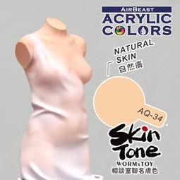 ㊣ Airbeast 金屬色古銅色水性漆 Bronze 青銅色模型漆塗裝顏料 空中野獸金屬漆鋼彈蒙皮古董顏料 MT-10 歷史價格詳細信息