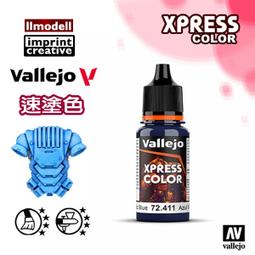 ㊣ AV Vallejo Xpress 速塗色電漿紅色水性漆Plasma Red 對比漆模型漆桌遊等離子紅色 72406 歷史價格詳細信息