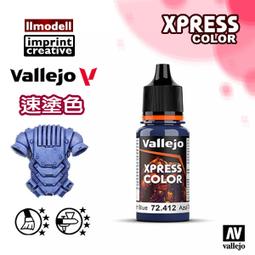 ㊣ AV Vallejo Xpress 速塗色電漿紅色水性漆Plasma Red 對比漆模型漆桌遊等離子紅色 72406 歷史價格詳細信息
