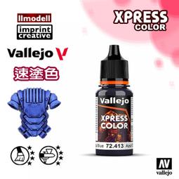 ㊣ AV Vallejo Xpress 速塗色電漿紅色水性漆Plasma Red 對比漆模型漆桌遊等離子紅色 72406 歷史價格詳細信息