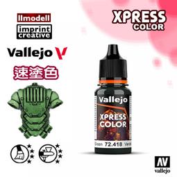 ㊣ AV Vallejo 水性漆草綠色中石頭色 Middlestone 模型漆鋼彈壓克力顏料 Acrylic 70882 歷史價格詳細信息