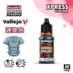 ㊣ AV Vallejo Xpress 速塗色電漿紅色水性漆Plasma Red 對比漆模型漆桌遊等離子紅色 72406 歷史價格詳細信息