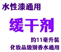 練功神物 酋長大陸 水性漆 滲線液 清水擦拭 告別火機油 送稀釋液 歷史價格詳細信息
