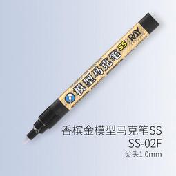 ◆弘德模型◆ Ray studio 電鍍銀 麥克筆 尖頭/平頭 電鍍 銀色 電鍍色 模型麥克筆SS Ray的模型世界 歷史價格詳細信息