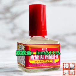 郡士金屬底漆噴灌  高達軍事模型蝕刻手塗噴漆水補土B P-露露通reghowar 歷史價格詳細信息