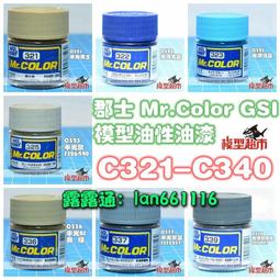 日本GSI 郡士 君士 T118 強力毛筆工具清洗液/洗筆液 歷史價格詳細信息