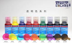 【AirBeast】水性壓克力顏料/WormxTOY相談室聯名色系列/modo摩多製造所｜官方賣場 歷史價格詳細信息