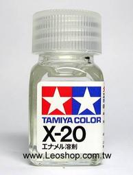 【鹿港麗王】現貨 Tamiya X-20 法瑯塗料 油性漆 溶劑 歷史價格詳細信息