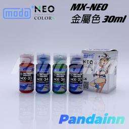 [Pandainn] 摩多 modo AIR R2 R3 R5 噴筆原廠專用零配件 摩多製造所 歷史價格詳細信息