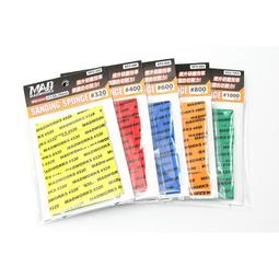 [从人] Madworks 特效遮噴版 特殊塗裝用質感遮噴板 生物 木紋 氣泡 皮革 菜瓜布 迷彩 MAD 歷史價格詳細信息