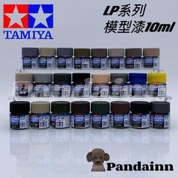 TAMIYA田宮 LP-19 硝基漆 Gun Metal 槍黑色 10ML #82119 歷史價格詳細信息