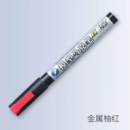 ◆弘德模型◆ Ray studio 電鍍銀 麥克筆 尖頭/平頭 電鍍 銀色 電鍍色 模型麥克筆SS Ray的模型世界 歷史價格詳細信息