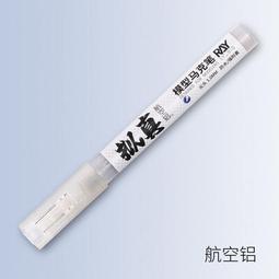 ◆弘德模型◆ Ray studio 電鍍銀 麥克筆 尖頭/平頭 電鍍 銀色 電鍍色 模型麥克筆SS Ray的模型世界 歷史價格詳細信息