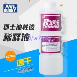 【可開發票】郡士 上色油漆 全新水性漆基礎底漆系列 18ml BN01-BN06 歷史價格詳細信息