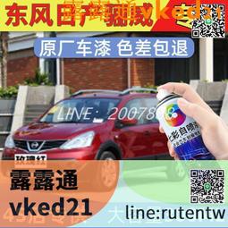 驪威 逍客 新奇駿 途樂車頂行李架橫桿橫架橫杠貨架燈架貨架改裝 歷史價格詳細信息
