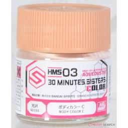 ◆弘德模型◆ GSI HMS04 淡透明紅色 30MS專用色 陰影用 紅色 30分鐘姊妹 新水性漆 壓克力漆 歷史價格詳細信息