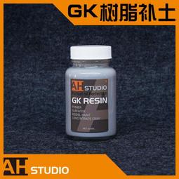 【優選國際購】【模型改件】模型 手辦 樹脂 3D打印 GK 水補土 底漆 底漆 專用補土 高達 改件 歷史價格詳細信息