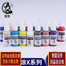 星影性消基高達模型漆啞光罩光消光透明半光光澤光耐磨保護漆  模型保護漆 歷史價格詳細信息