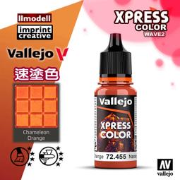 ㊣ AV Vallejo Xpress 速塗色電漿紅色水性漆Plasma Red 對比漆模型漆桌遊等離子紅色 72406 歷史價格詳細信息