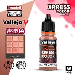 ㊣ AV Vallejo Xpress 速塗色電漿紅色水性漆Plasma Red 對比漆模型漆桌遊等離子紅色 72406 歷史價格詳細信息