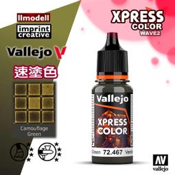 ㊣ AV Vallejo Xpress 速塗色電漿紅色水性漆Plasma Red 對比漆模型漆桌遊等離子紅色 72406 歷史價格詳細信息