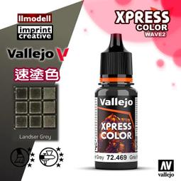 ㊣ AV Vallejo Xpress 速塗色電漿紅色水性漆Plasma Red 對比漆模型漆桌遊等離子紅色 72406 歷史價格詳細信息
