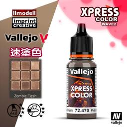 ㊣ AV Vallejo Xpress 速塗色電漿紅色水性漆Plasma Red 對比漆模型漆桌遊等離子紅色 72406 歷史價格詳細信息