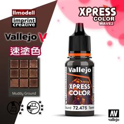 ㊣ AV Vallejo 泥巴泥土棕色 Mud Brown 模型漆水性漆鋼彈顏料西班牙噴塗漆 71037 歷史價格詳細信息