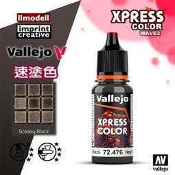㊣ AV Vallejo Xpress 速塗色電漿紅色水性漆Plasma Red 對比漆模型漆桌遊等離子紅色 72406 歷史價格詳細信息