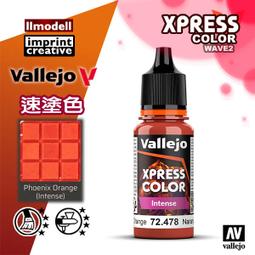 ㊣ AV Vallejo Xpress 高飽和速塗色藍色水性漆 Blue 對比漆模型漆鋼彈顏料 72480 歷史價格詳細信息