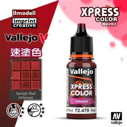 ㊣ AV Vallejo 水性漆亮紅鮮紅色 Light Red 模型漆鋼彈顏料噴漆 71086 歷史價格詳細信息