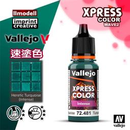 ㊣ AV Vallejo 淺綠松石 Light Turquoise 模型漆壓克力顏料西班牙Acrylic 70840 歷史價格詳細信息