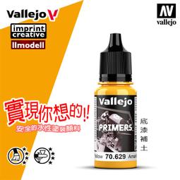 ㊣ AV Vallejo Primer Mecha 象牙白色底漆補土 Ivory 鋼彈模型漆水性漆壓克力顏料 70643 歷史價格詳細信息