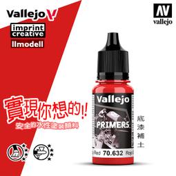㊣ AV Vallejo Primer Mecha 象牙白色底漆補土 Ivory 鋼彈模型漆水性漆壓克力顏料 70643 歷史價格詳細信息