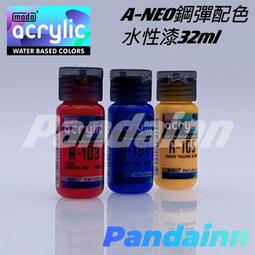 [Pandainn]現貨 modo摩多製造所 全新 NEO 系列MK光澤底漆 MK31 MK32 MK33 摩多製漆 歷史價格詳細信息