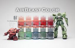 【AirBeast】水性壓克力顏料/WormxTOY相談室聯名色系列/modo摩多製造所｜官方賣場 歷史價格詳細信息