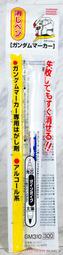 《密斯特喬》 GSI 郡氏 GP01 鋼彈墨線專用0.3自動筆 <考試都得100分> 歷史價格詳細信息