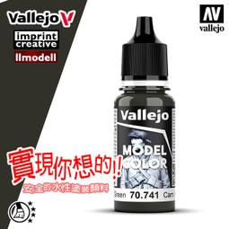 ㊣ AV Vallejo 水性漆黑色 Black 模型漆鋼彈壓克力顏料桌遊戰棋 Acrylic 70950 歷史價格詳細信息