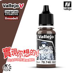 ㊣ AV Vallejo 金棕色 Golden Brown 模型漆水性漆鋼彈顏料西班牙 71032 歷史價格詳細信息