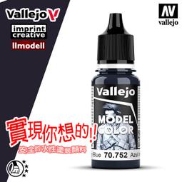 ㊣ AV Vallejo 淺藍色 Pale Blue 模型漆水性漆鋼彈顏料西班牙噴塗 71008 歷史價格詳細信息