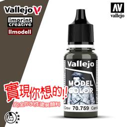 ㊣ AV Vallejo 德國黃色 German Yellow 模型漆水性漆鋼彈壓克力顏料西班牙 70806 歷史價格詳細信息
