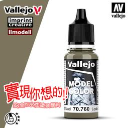 ㊣ AV Vallejo 泥巴泥土棕色 Mud Brown 模型漆水性漆鋼彈顏料西班牙噴塗漆 71037 歷史價格詳細信息